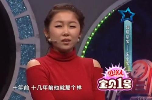 宋小宝爆料店主是谁啊视频,爆料店主身份大揭秘! 第3张 宋小宝爆料店主是谁啊视频,爆料店主身份大揭秘! 第3张