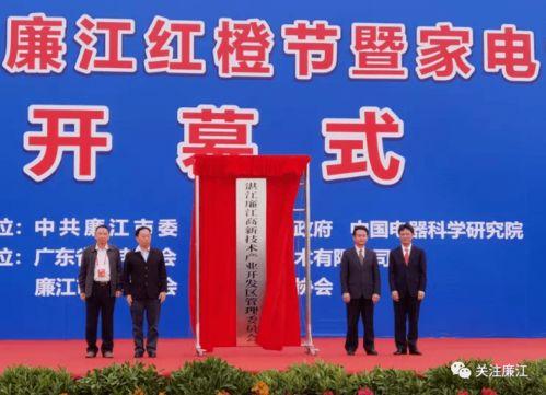 廉江今日爆料电话,揭秘电话背后的惊人真相  第2张